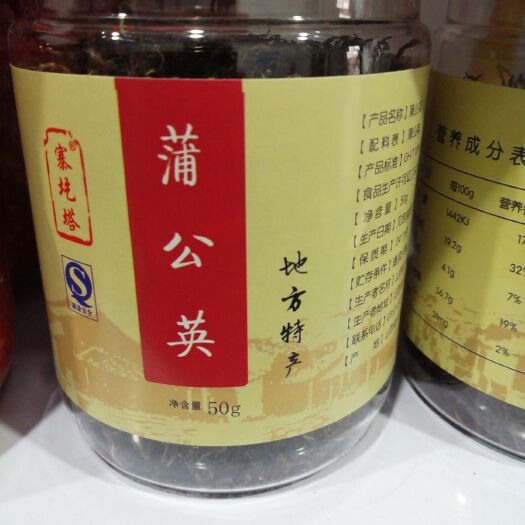 太原 纯野生蒲公英茶