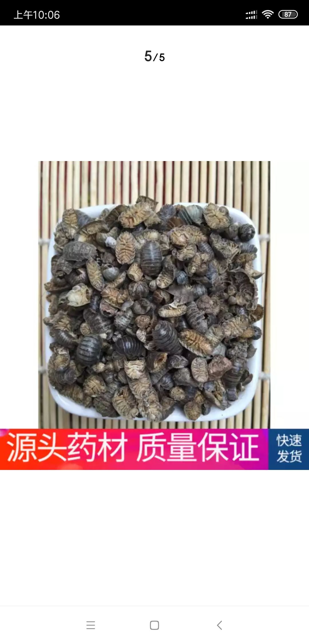 鼠妇虫  净货 货好量大  代抓各种药 方