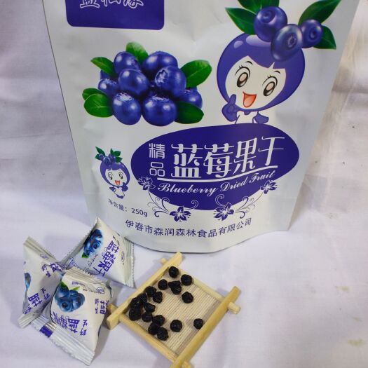 汤旺县野生蓝莓果干 伊春特产精选蓝莓果干儿妇女儿童零食必备250克两袋。