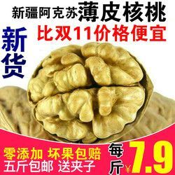 中牟县 新疆纸皮核桃，薄皮核桃，5斤精致小包装，一件起全国发货，