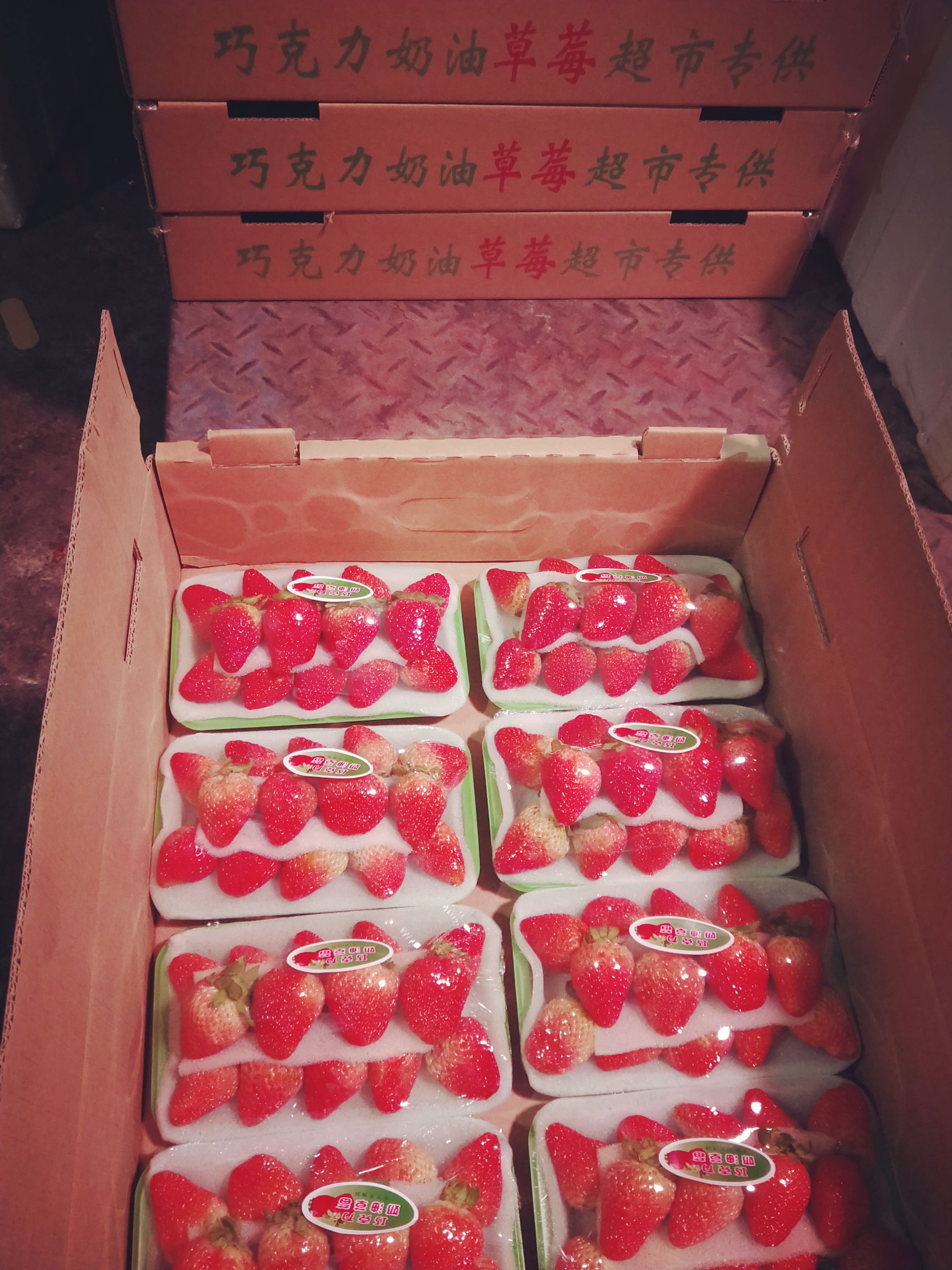草莓装盒摆放方式图片