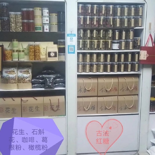 孟连县 🈷 子红糖，古法红糖、玫瑰红糖、老姜红糖、枸橘红糖