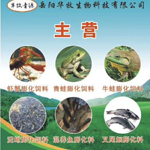 重庆市虾饲料 黄颡鱼饲料