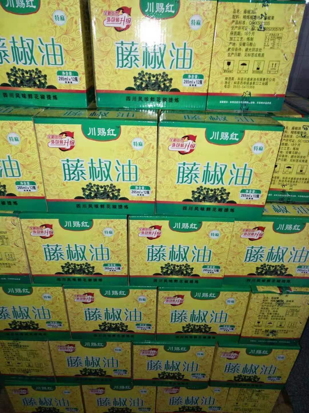 含山县 麻椒油