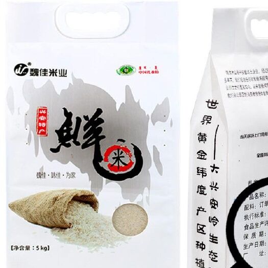 扎赉特旗东北大米 魏佳米业鲜米，古法绿色有机种植，无任何勾兑，真真正正好
