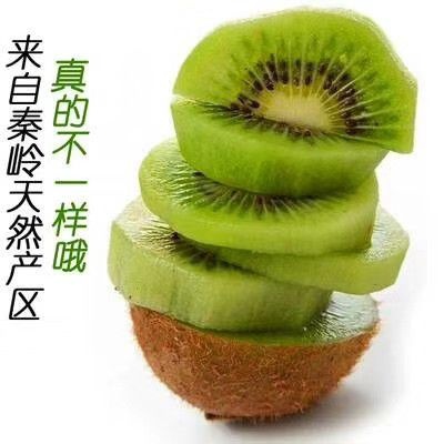 周至县金桃猕猴桃 现摘现发  不添加任何防腐剂  纯绿色