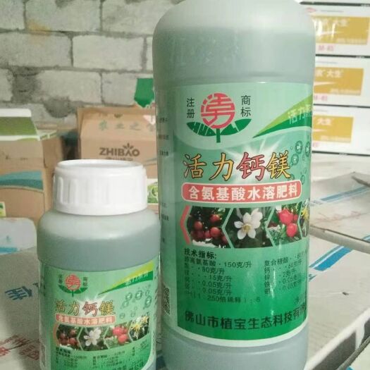 桂平市糖醇钙 活力钙镁含氨基酸水溶肥 补钙补镁 防裂果保花保果增绿效果包邮