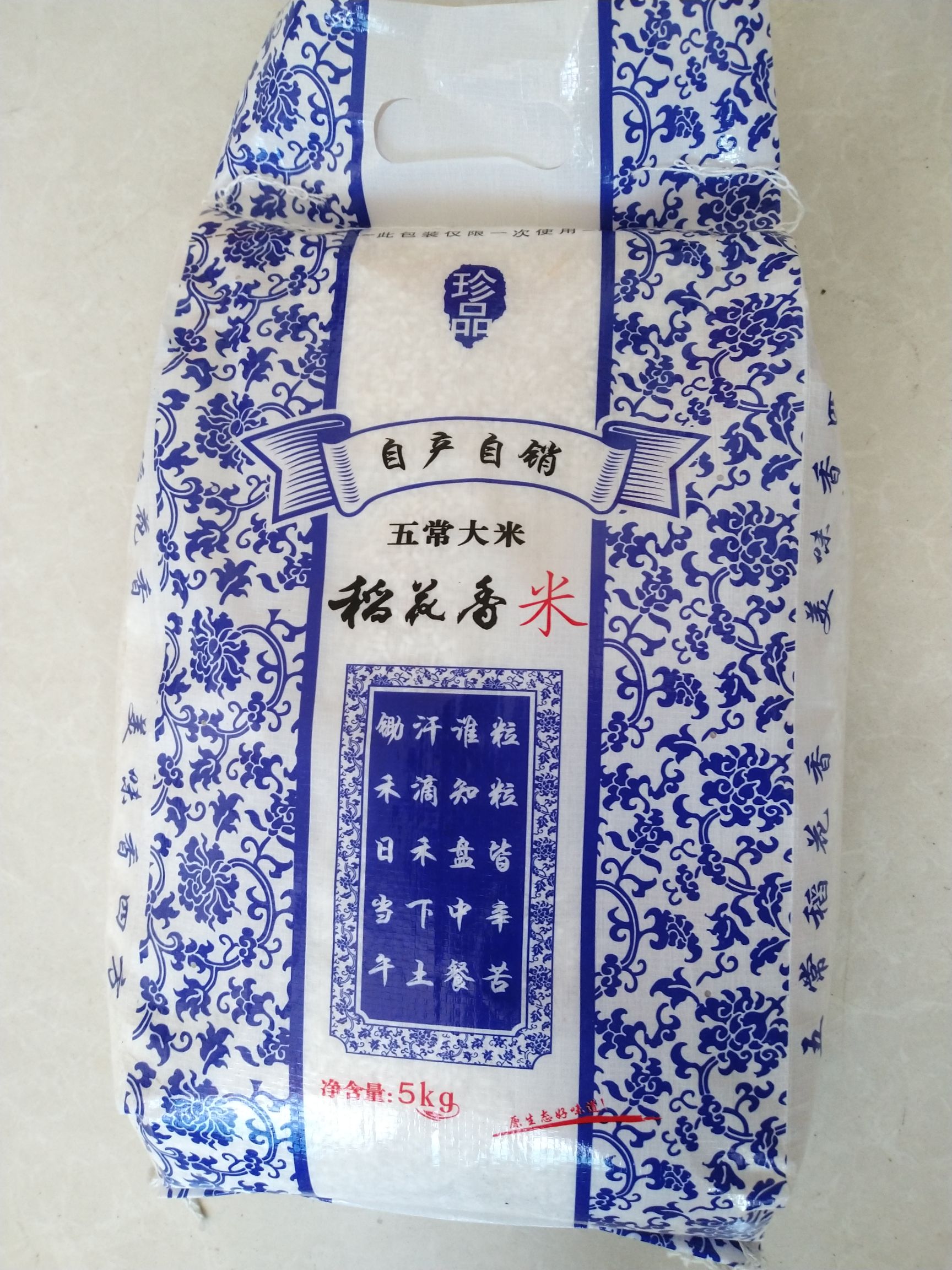 稻花香  21年新米，五常农民自产自销，现磨现卖。
