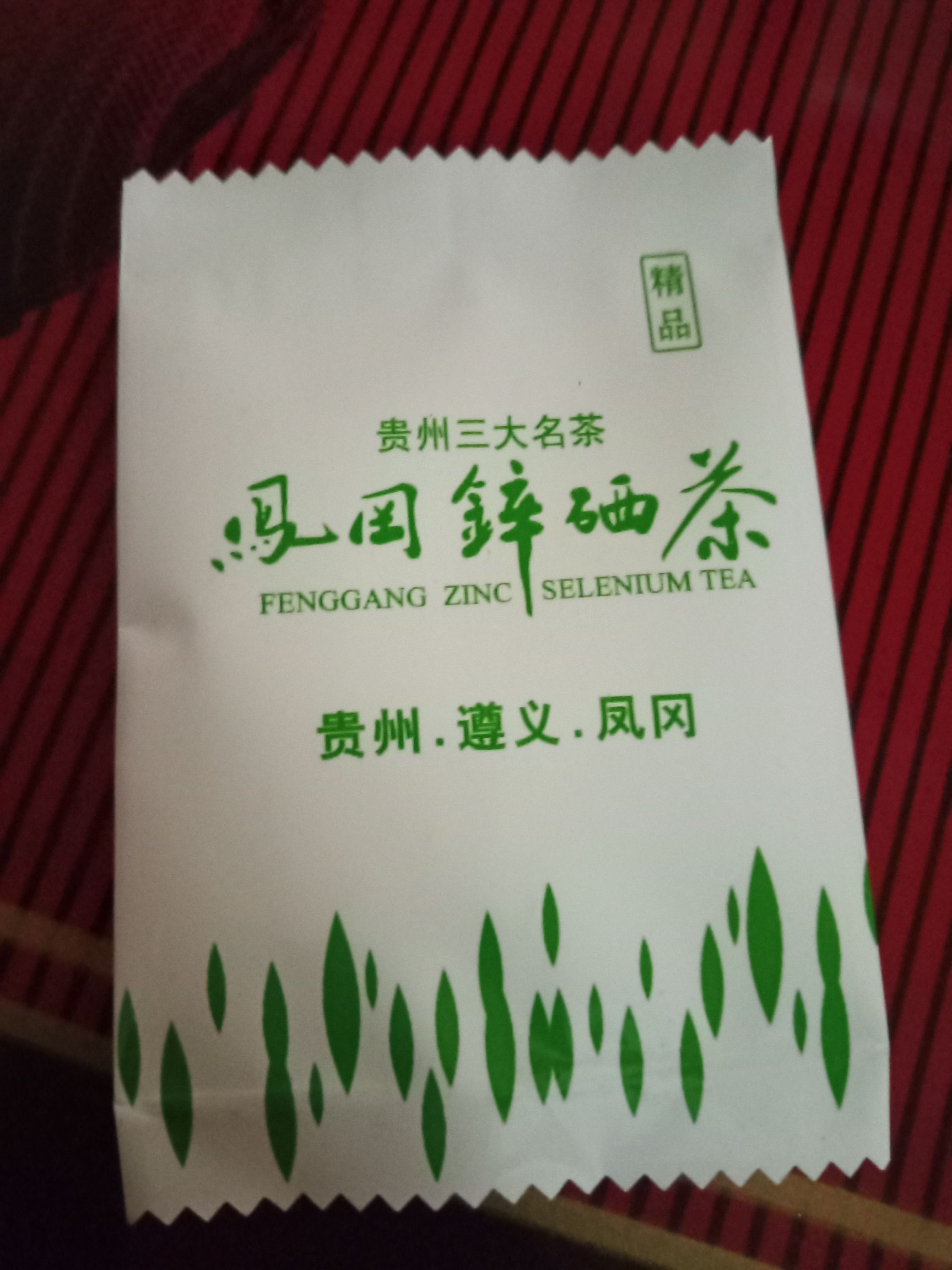  西部茶海之心贵州凤冈锌硒茶之乡