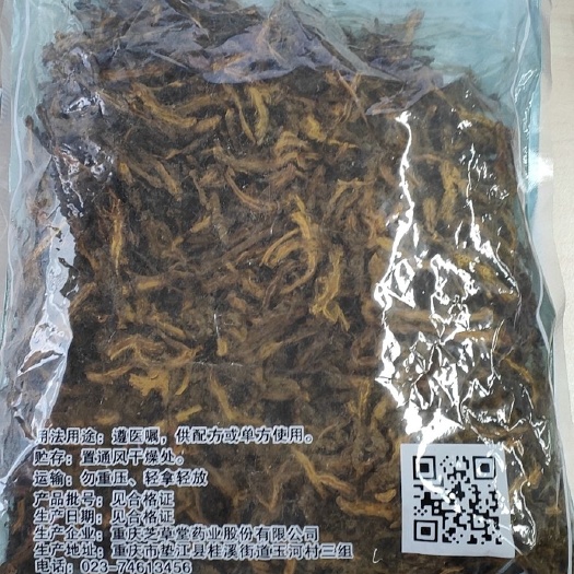 垫江 黄连片