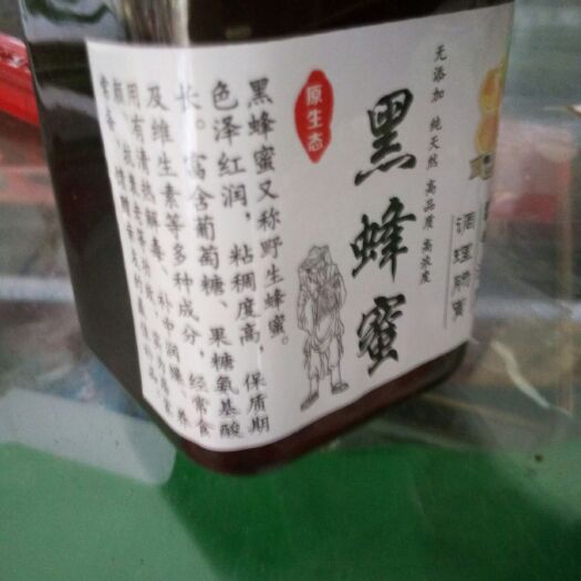 黑蜂蜂蜜 黑龙江侥河特产黑蜂雪蜜，保纯度，保真货，一手货原