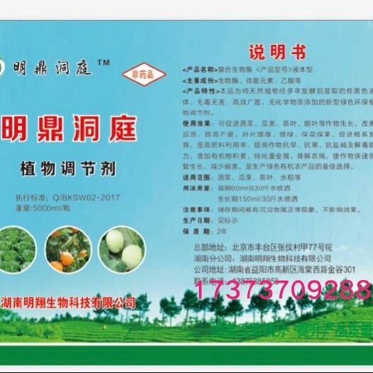 南县叶面肥料 中国管理科学研究院，黄宝库教授数十年研究成果——复合生物