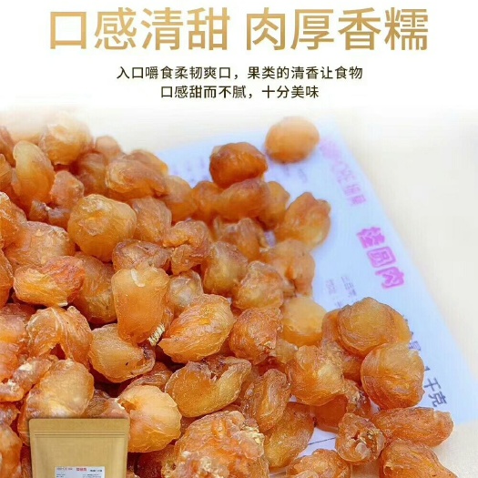 长沙博白桂圆 正宗土桂圆，真正的健康绿色食品，釆用柴火烤干，无硫磺熏