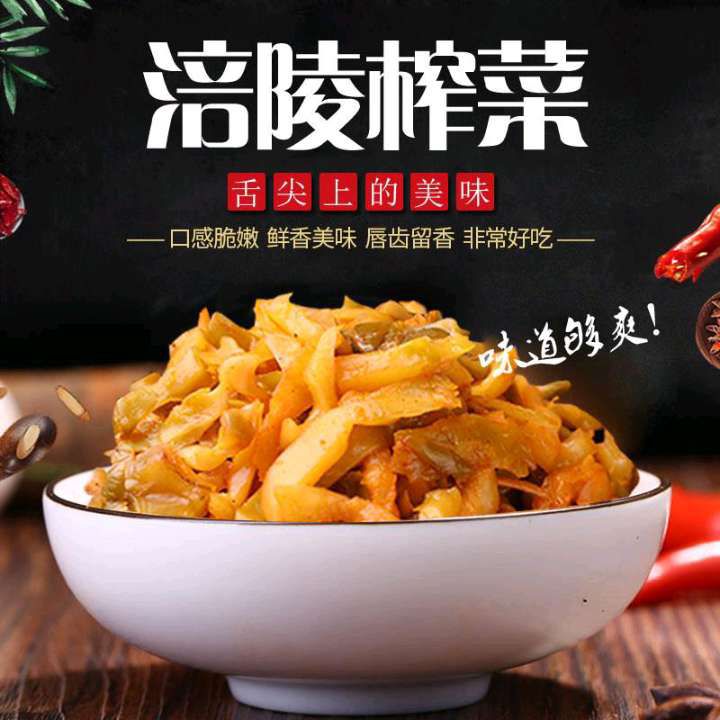 涪陵榨菜方便榨菜红油榨菜50g装