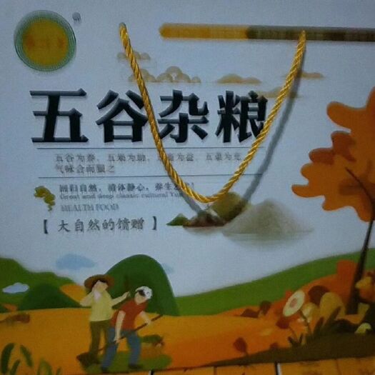 金乡县五谷米  五谷杂粮，小米，高梁，小豆，，绿豆，豆碥等随机发货