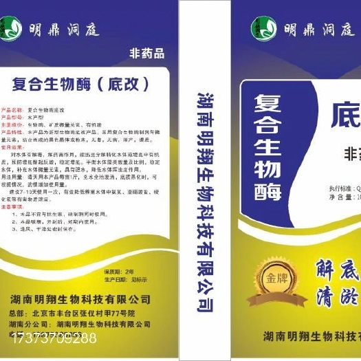 南县复合微生物菌剂 中国管理科学研究院，黄宝库教授数十年研究成果——复合生物
