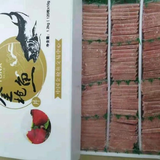 冻金枪鱼 超低温金枪鱼片