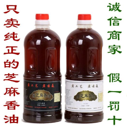 社旗县石磨芝麻油