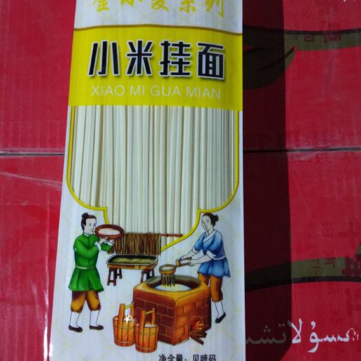 单县挂面 享受营养美味！健康快乐第一！