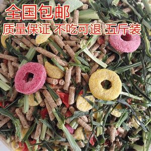 新沂市兔饲料  兔粮精选，品质保障。