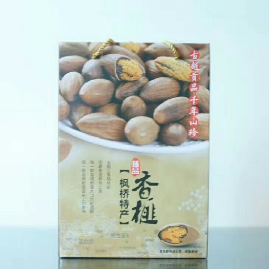 绍兴2022新货香榧