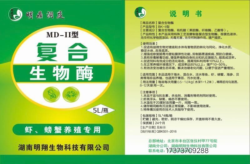 南县复合微生物菌剂 中国管理科学研究院，黄宝库教授数十年研究成果——复合生物
