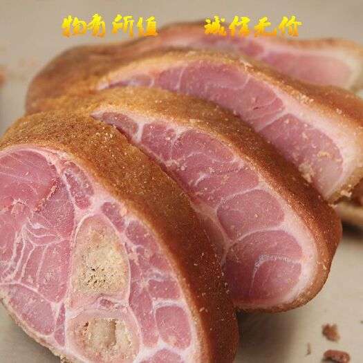 鹤庆县火腿猪脚   腊猪蹄   一年多的火腿上切下来的