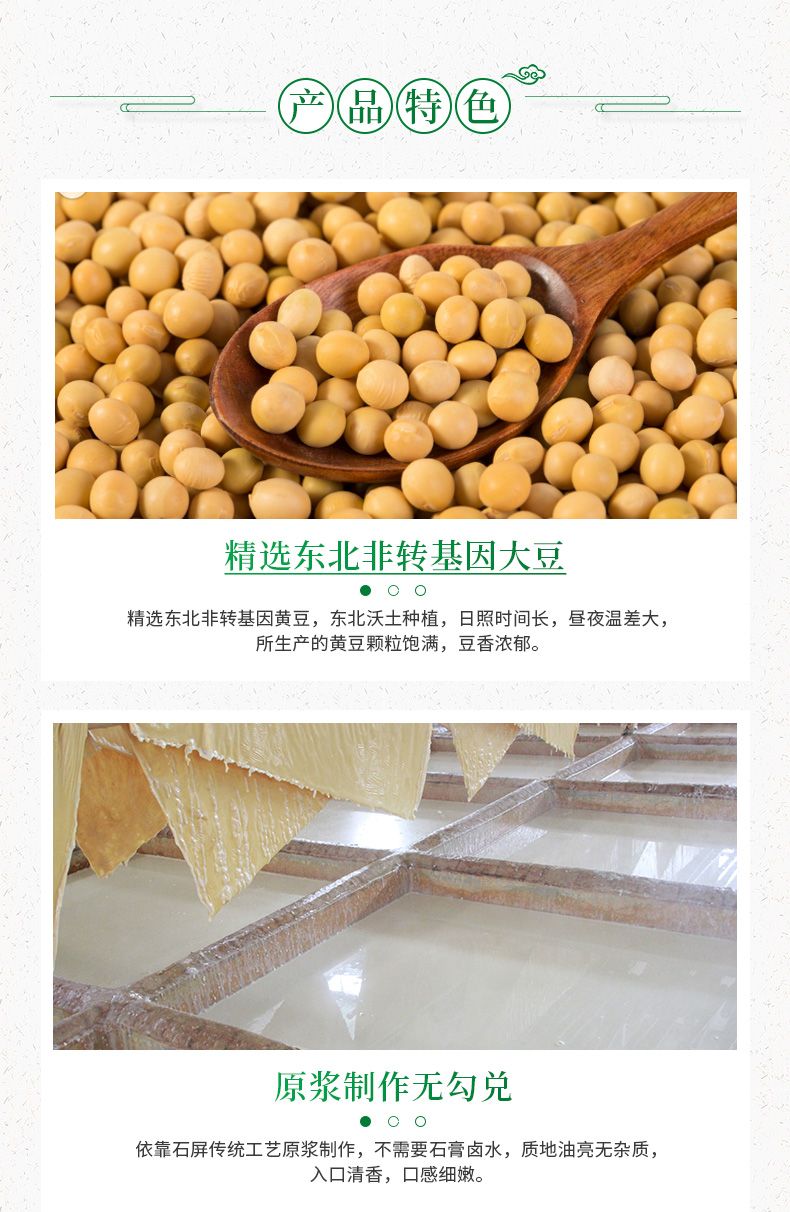  ***手工腐竹400G  达和源石屏北门腐竹 非转基因豆制品