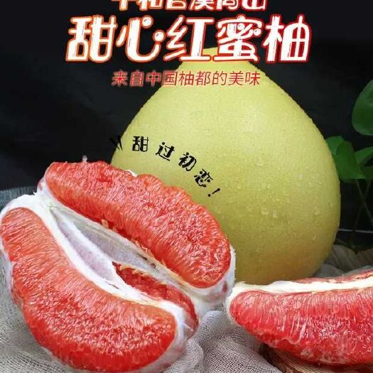 平和琯溪蜜柚，红柚 2粒装