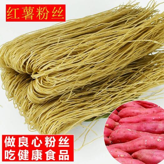 合肥 做良心粉丝        吃健康食品