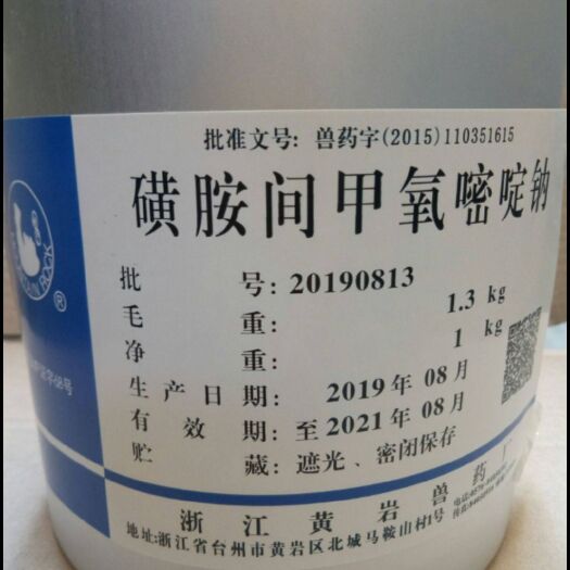 深圳营养添加剂 磺胺间甲氧嘧啶钠多省包邮