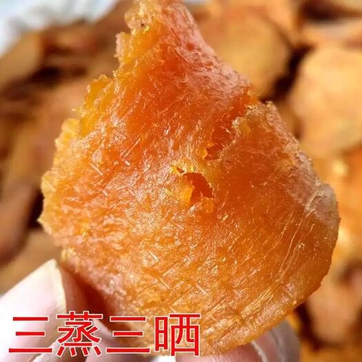 连城县 原味红薯干地瓜干薯片