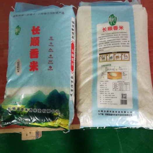 长顺县 大米