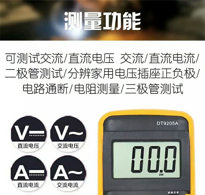 萬用表數(shù)字高精度智能防燒表電工專用自動(dòng)關(guān)機(jī)家用電壓電流表