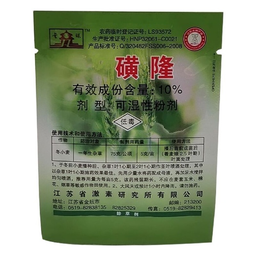  10%苯磺隆 钾磺隆小麦除草剂草坪除阔叶杂草鱼腥草水草4克
