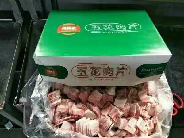 五花肉