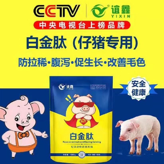 上海乳猪配合饲料  仔猪饲料添加剂 防拉稀腹泻 促生长 拉骨架