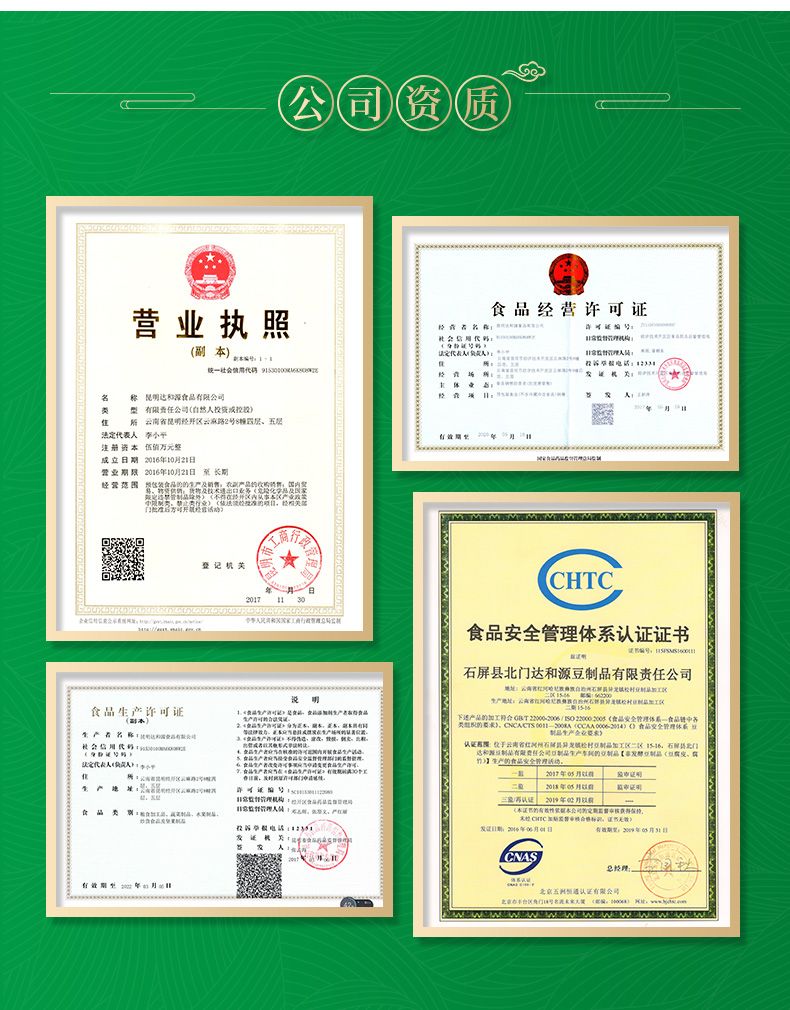  ***手工腐竹400G  达和源石屏北门腐竹 非转基因豆制品