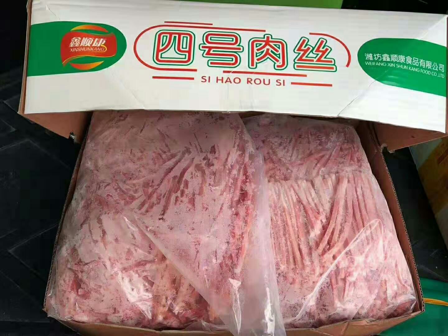 豬肉類(lèi) 四號(hào)肉絲