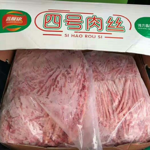 猪肉类 四号肉丝