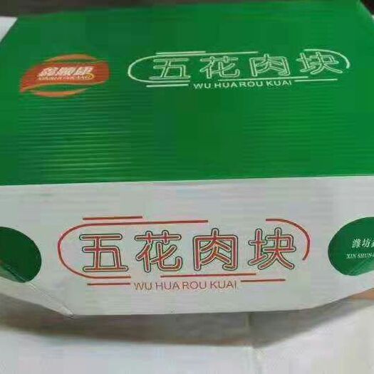 五花肉块