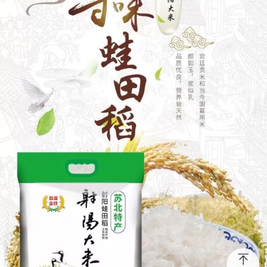 射阳县射阳大米 2.5公斤厂价直销，15块九抢购啦全国包邮。