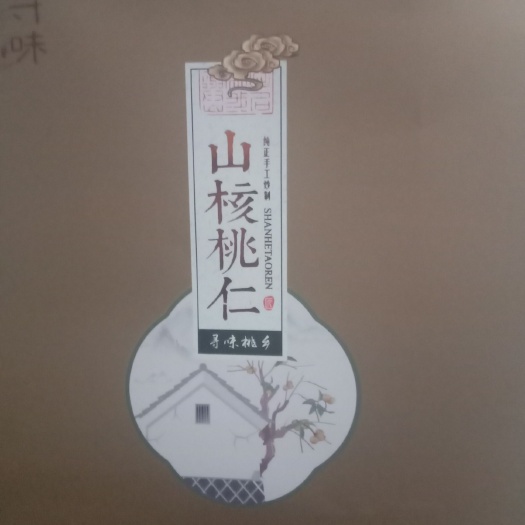杭州 正宗临安小核桃仁，是尖果中的。