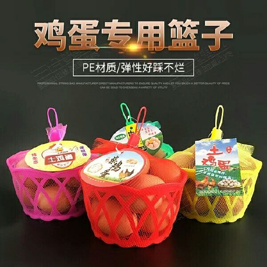 网套  鸡蛋篮子塑料鸡蛋筐鸡蛋包装篮红色圆形篓子塑胶小筐手提鸡蛋网篮