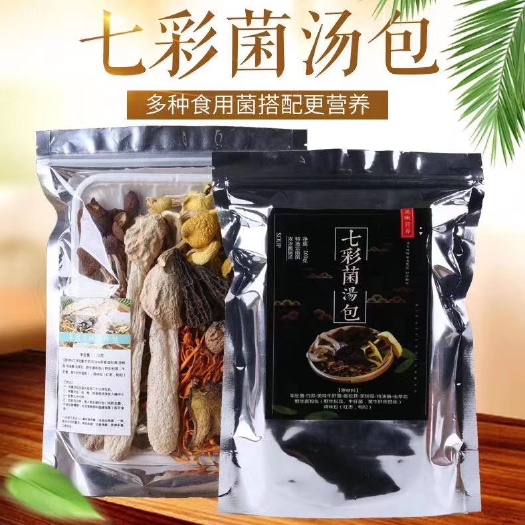 昆明菌汤料包  七彩菌汤包