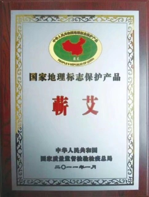 蕲春县李时珍故乡中国艾都一一正宗蕲艾