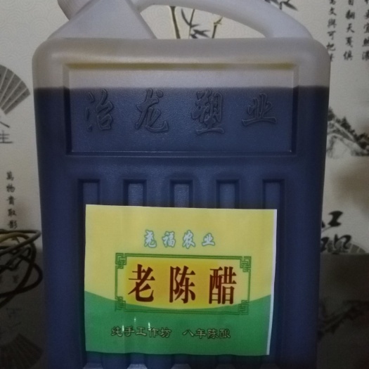长治 纯手工老陈醋八年陈酿5L