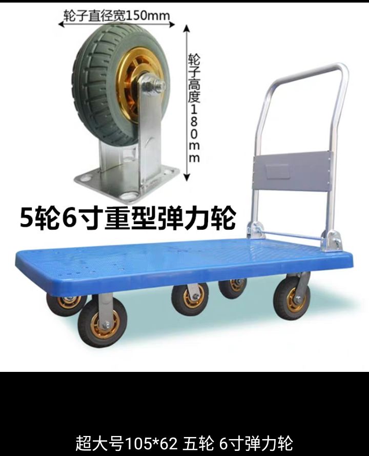 三轮车 加厚折叠手推车平板车拉货车拖车推货车静音平板购物小推车搬运车