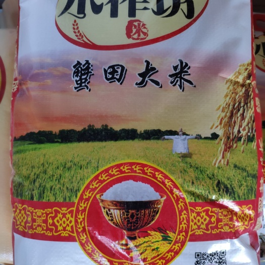 盘山县 2019新米上市盘锦大米蟹田米自家种植 加工无烘干无抛光