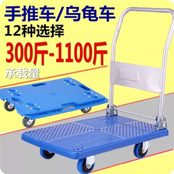 三轮车 加厚折叠手推车平板车拉货车拖车推货车静音平板购物小推车搬运车
